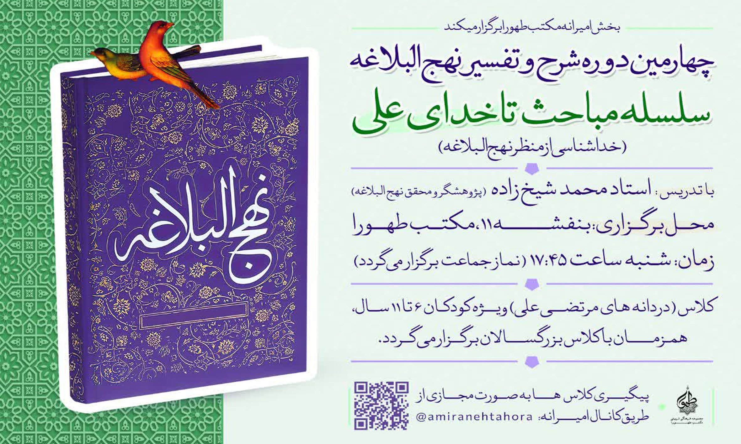 اسلایدر امیرانه (1)